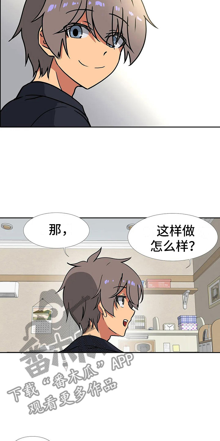 《智能时代》第19章道歉 第2页