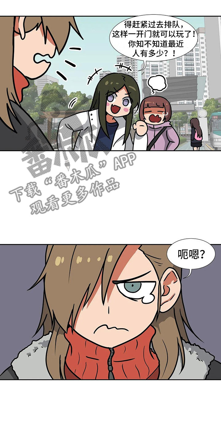 《智能时代》第16章朋友 第10页