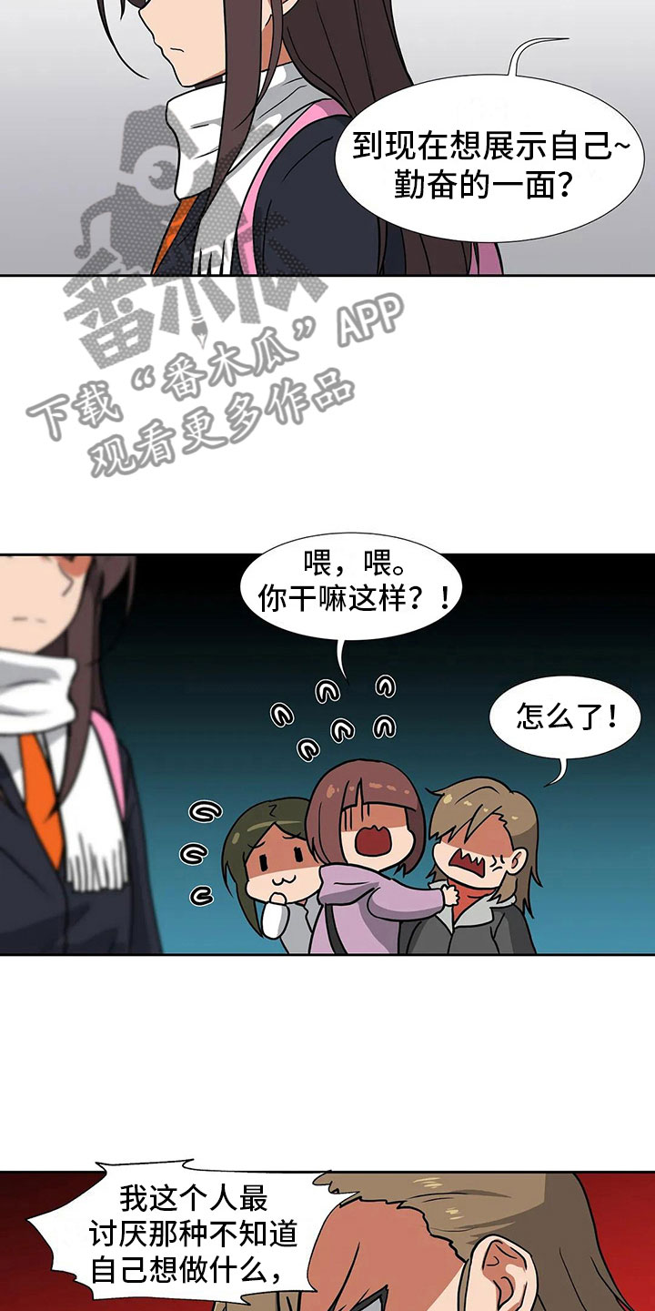 《智能时代》第16章朋友 第13页