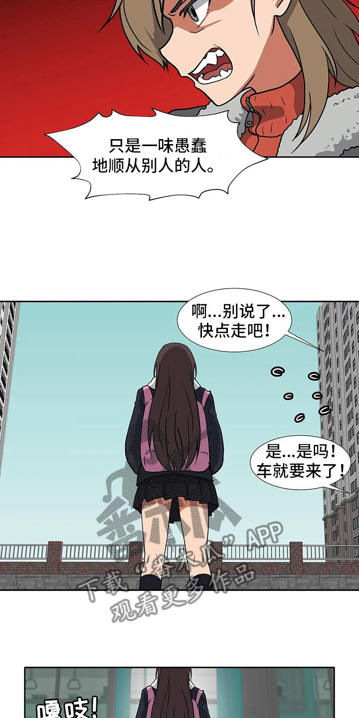 《智能时代》第16章朋友 第14页