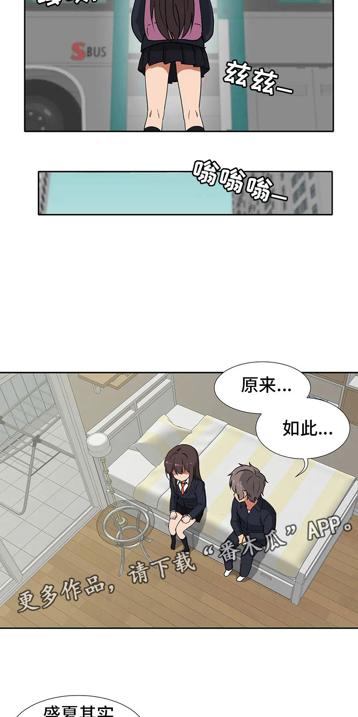 《智能时代》第16章朋友 第15页