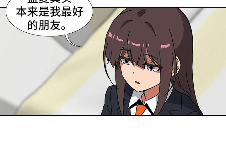 《智能时代》第16章朋友 第16页