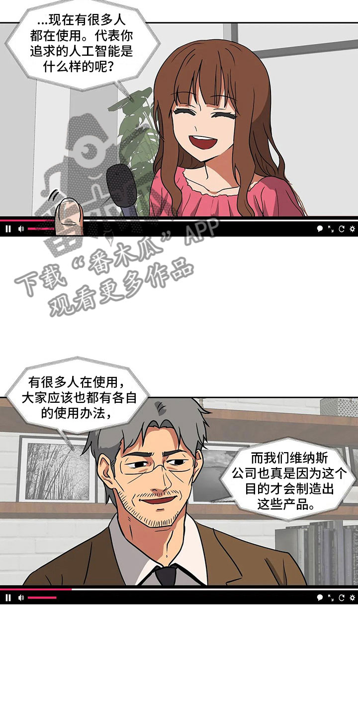 《智能时代》第16章朋友 第4页