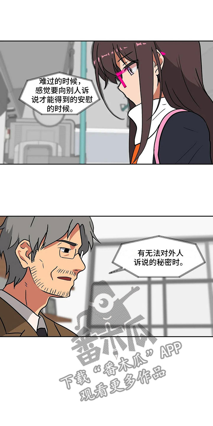 《智能时代》第16章朋友 第5页