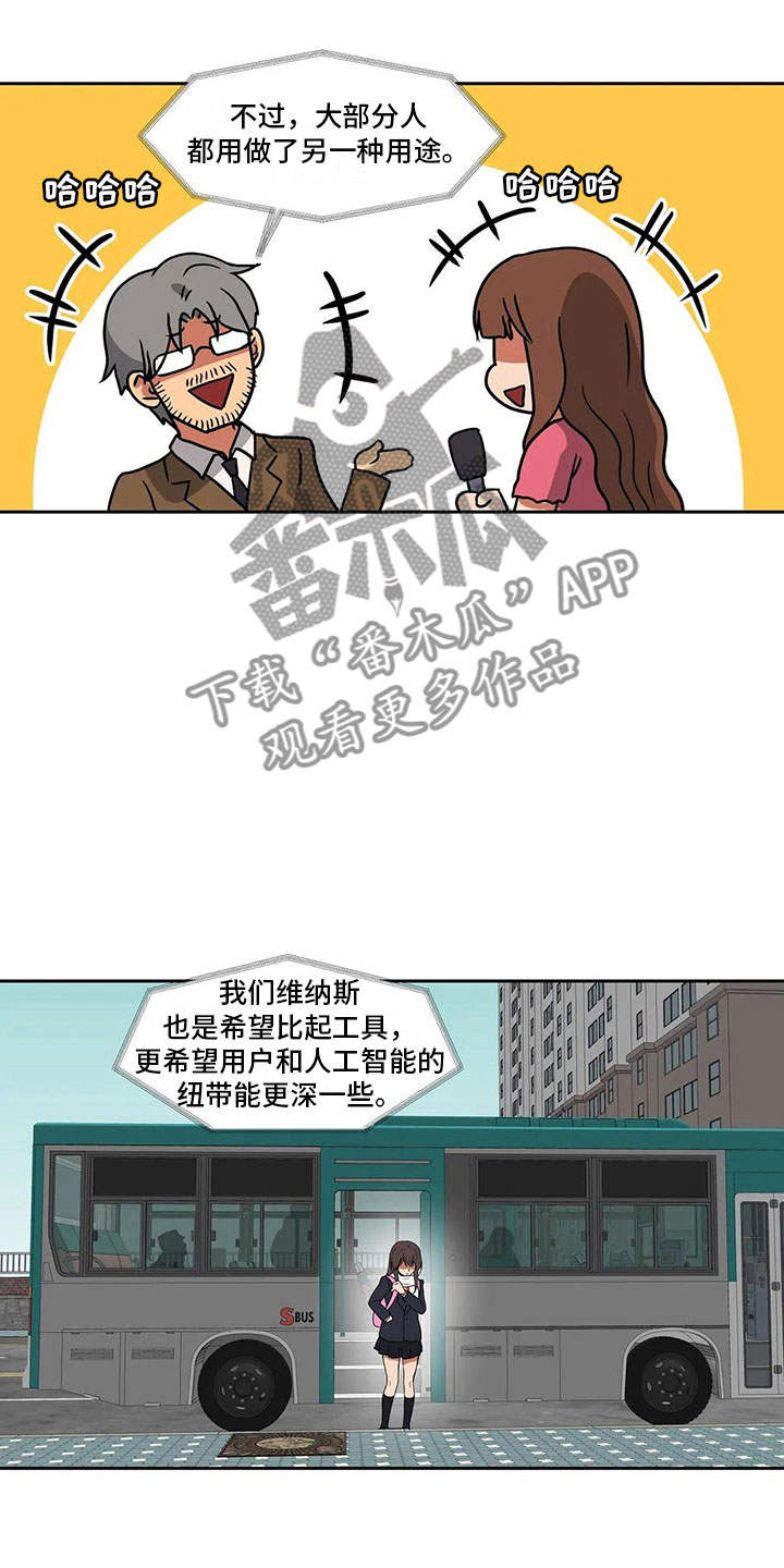 《智能时代》第16章朋友 第7页