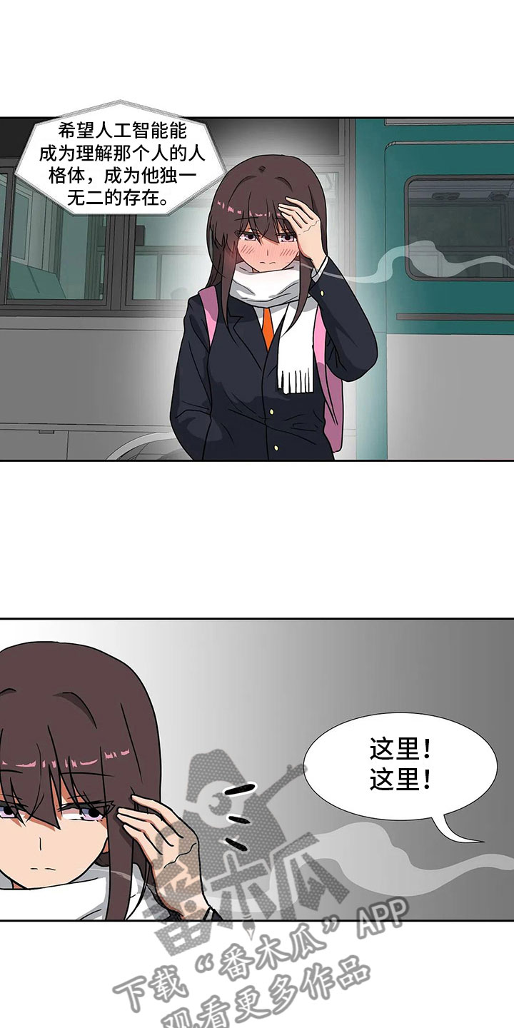 《智能时代》第16章朋友 第8页
