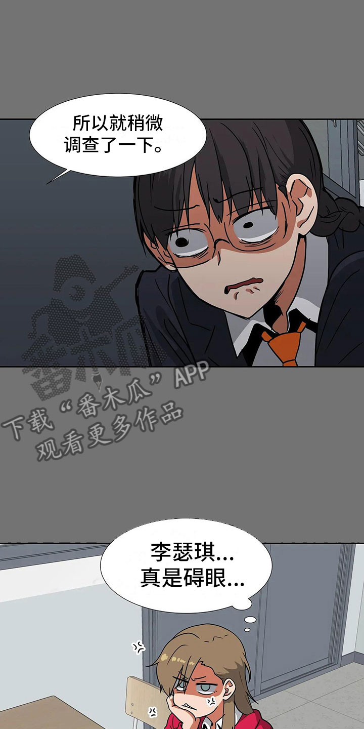 《智能时代》第17章破坏者 第10页