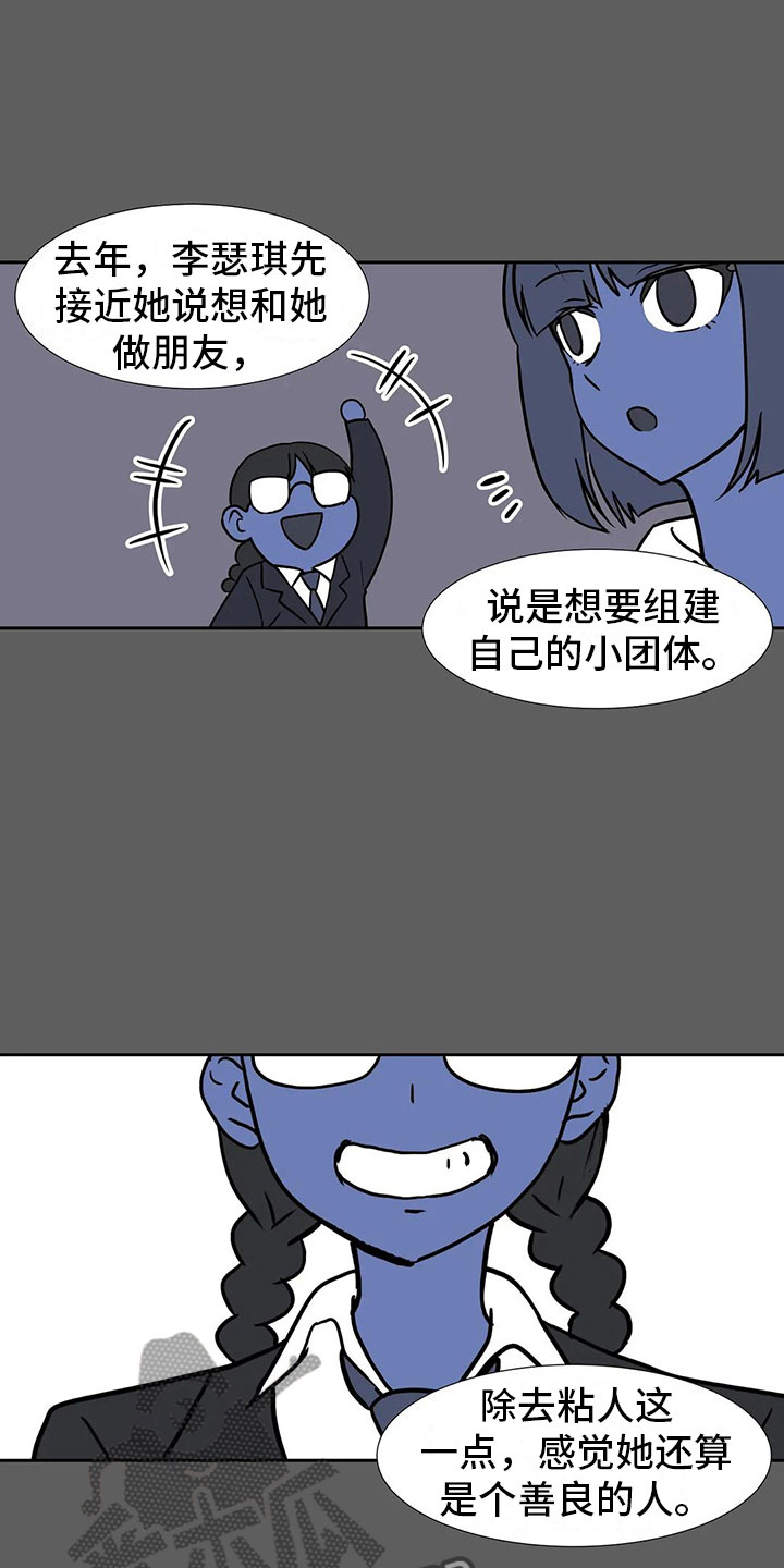 《智能时代》第17章破坏者 第14页