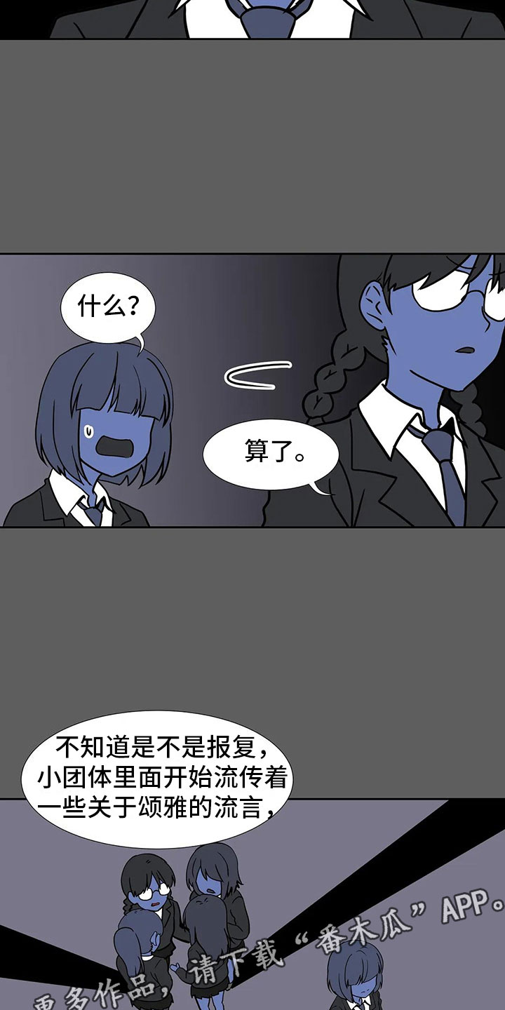 《智能时代》第17章破坏者 第16页