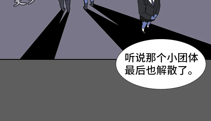 《智能时代》第17章破坏者 第17页