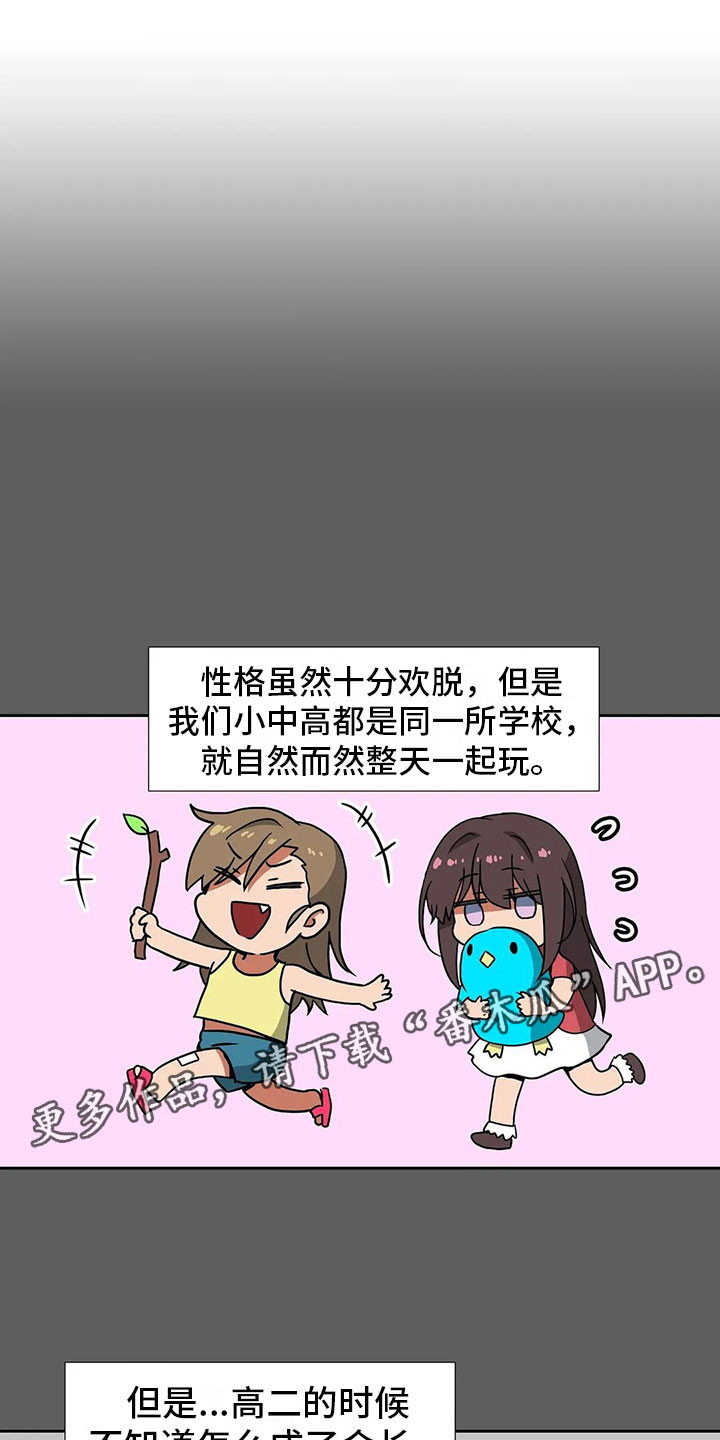 《智能时代》第17章破坏者 第1页