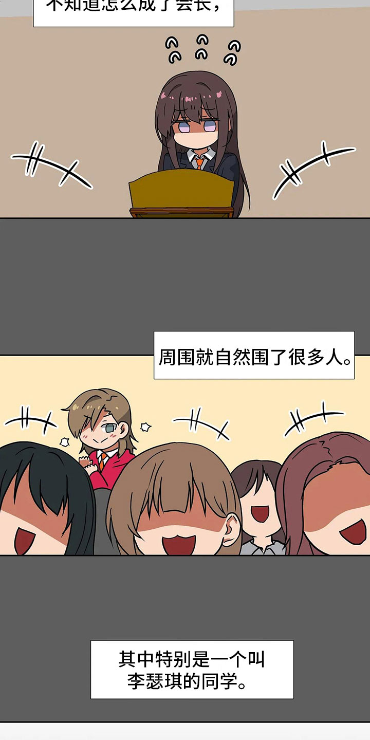 《智能时代》第17章破坏者 第2页