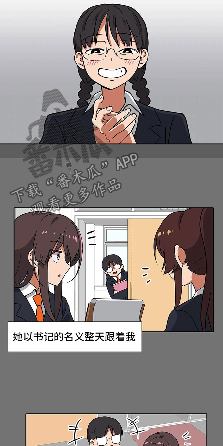 《智能时代》第17章破坏者 第3页