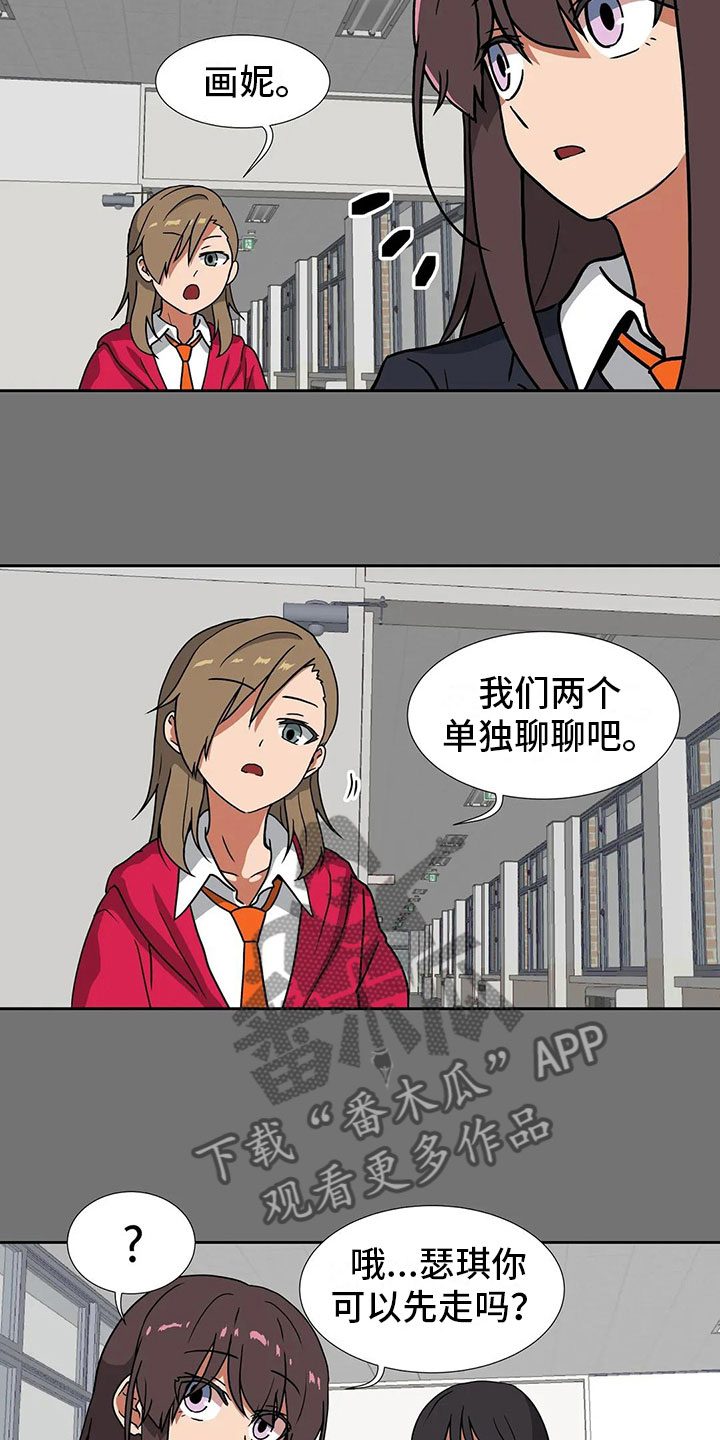 《智能时代》第17章破坏者 第7页