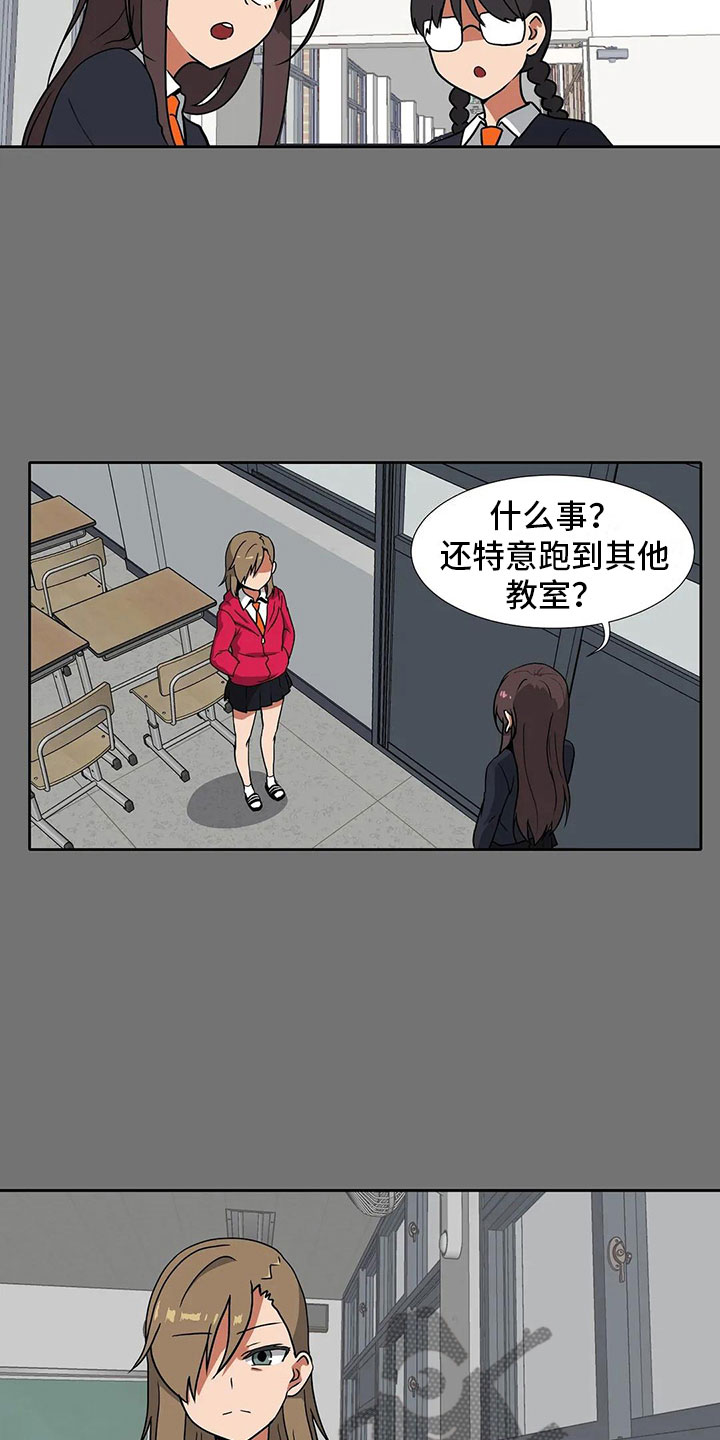 《智能时代》第17章破坏者 第8页