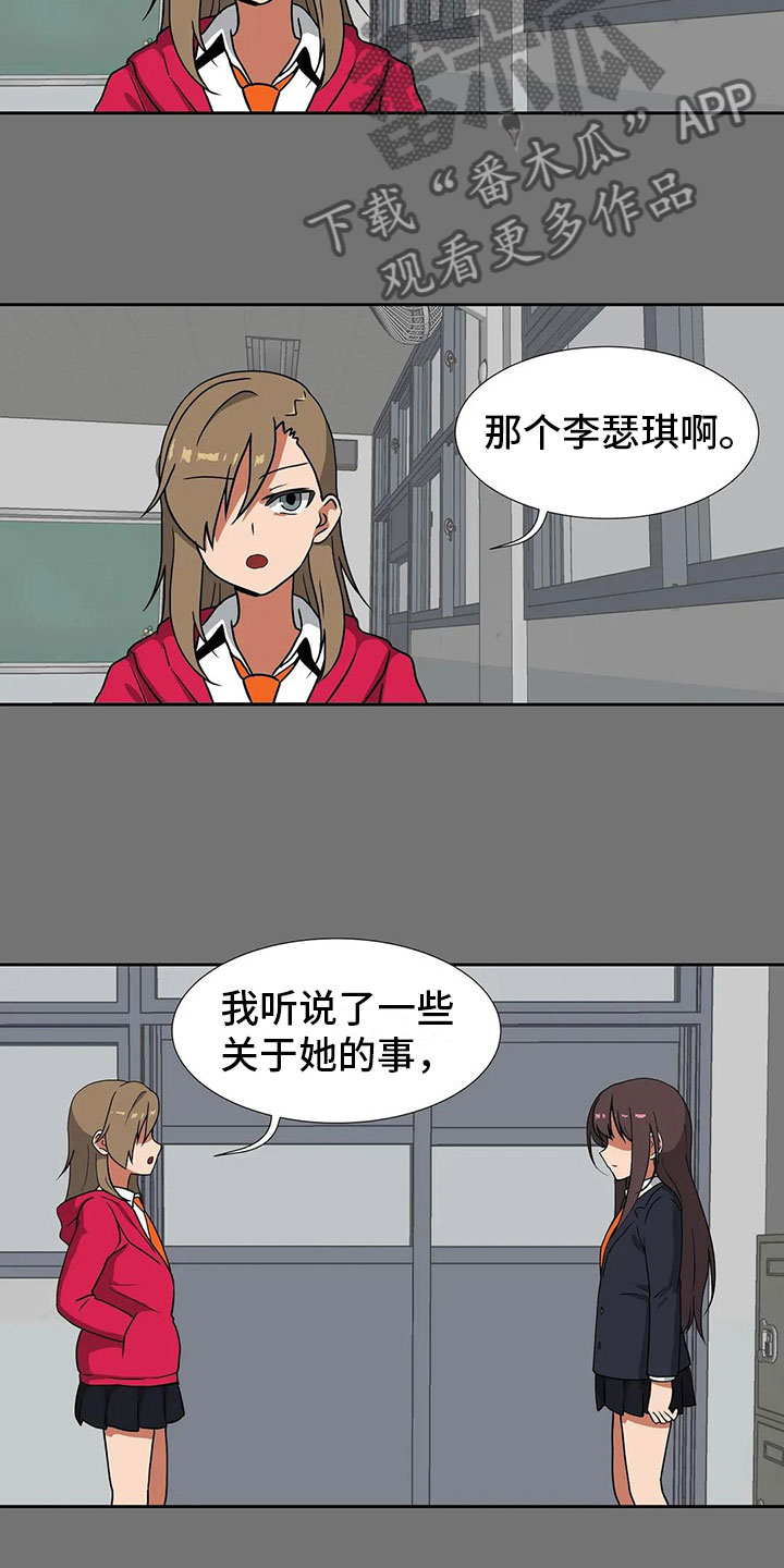 《智能时代》第17章破坏者 第9页