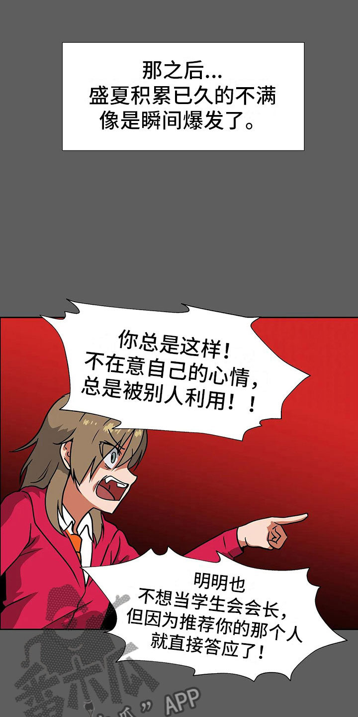 《智能时代》第18章后悔 第10页