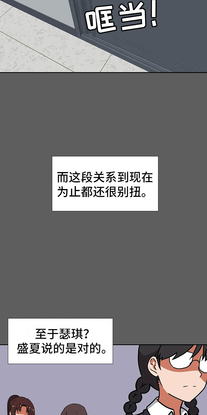 《智能时代》第18章后悔 第13页
