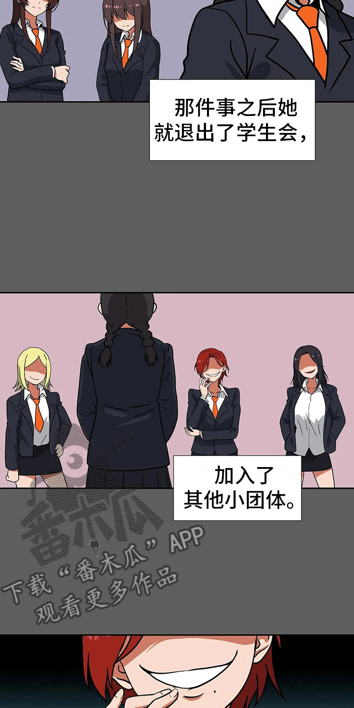 《智能时代》第18章后悔 第14页