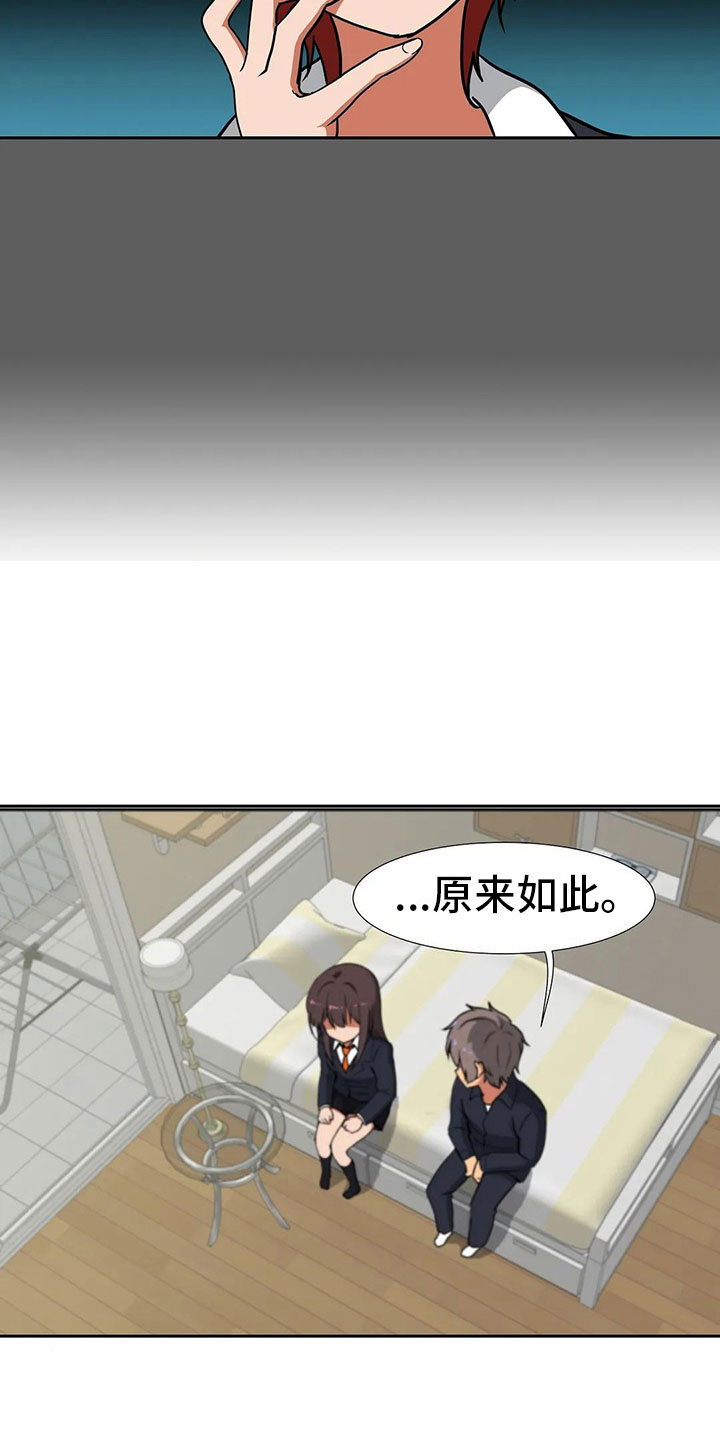 《智能时代》第18章后悔 第15页