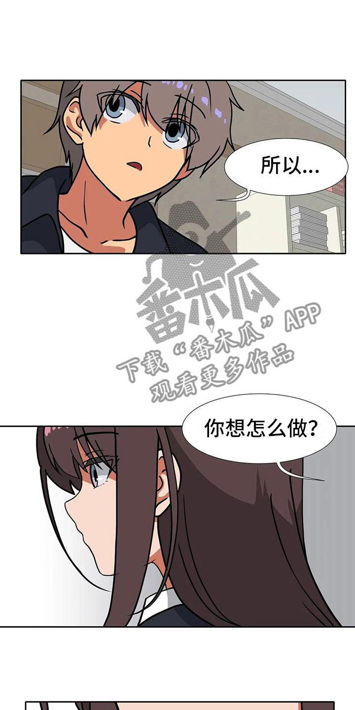 《智能时代》第18章后悔 第16页