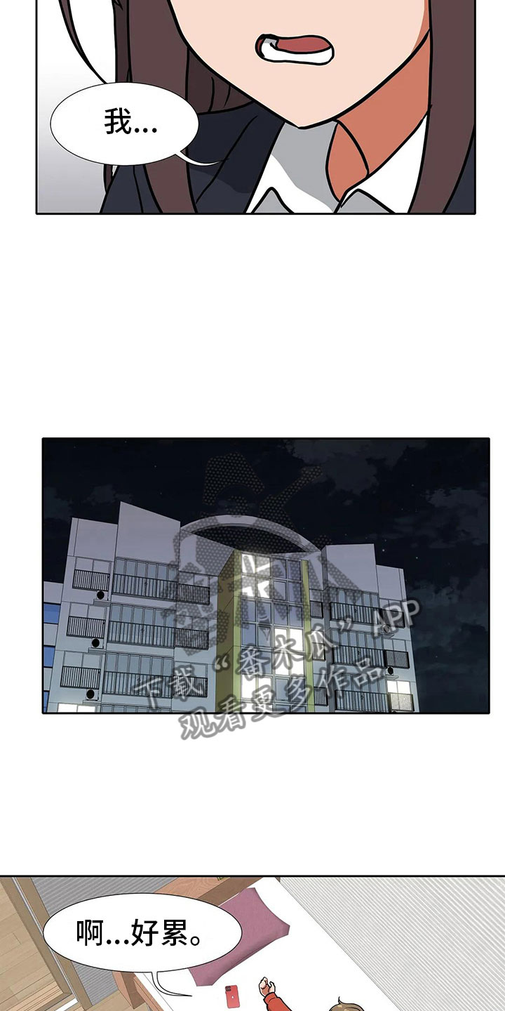 《智能时代》第18章后悔 第17页
