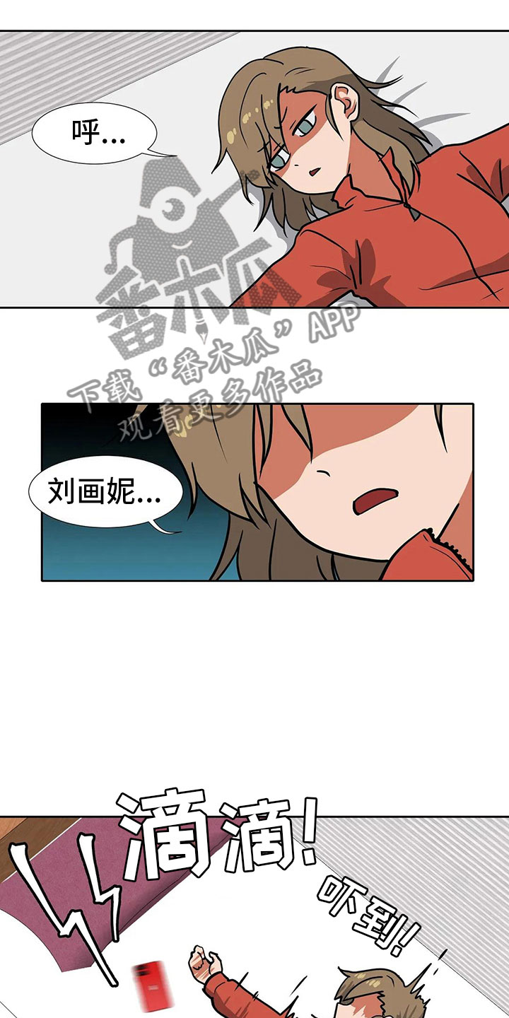 《智能时代》第18章后悔 第19页