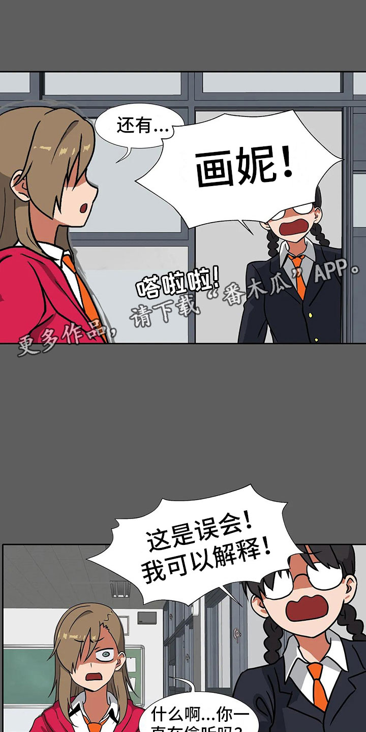 《智能时代》第18章后悔 第1页