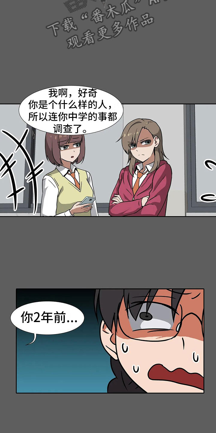 《智能时代》第18章后悔 第3页