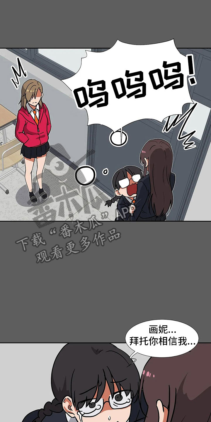 《智能时代》第18章后悔 第4页