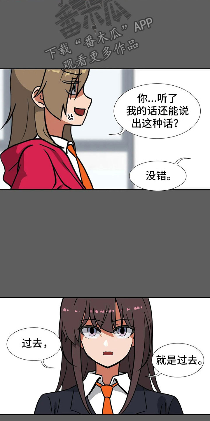 《智能时代》第18章后悔 第6页