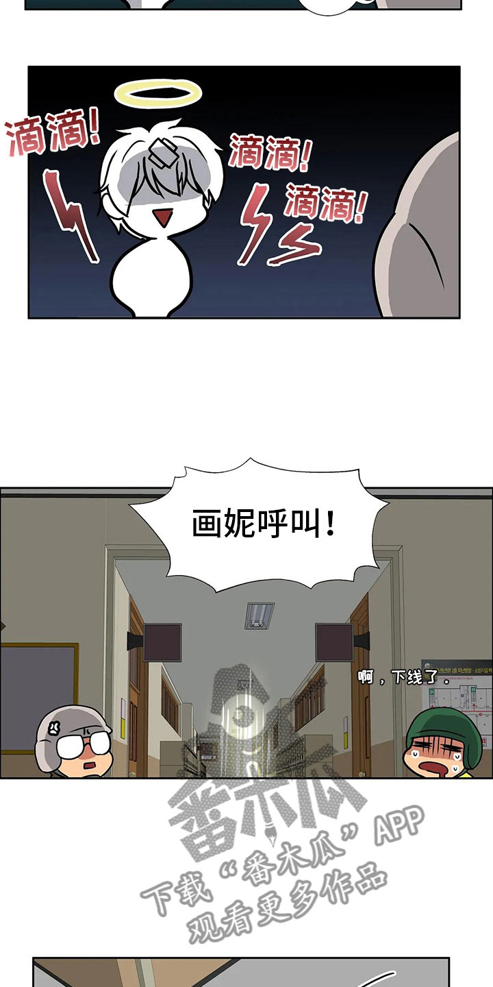 《智能时代》第15章对策 第10页