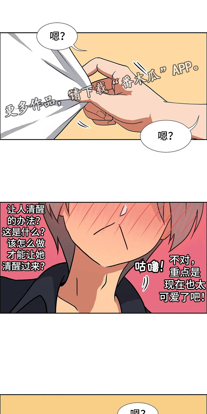 《智能时代》第15章对策 第1页