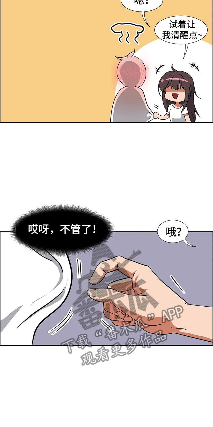 《智能时代》第15章对策 第2页