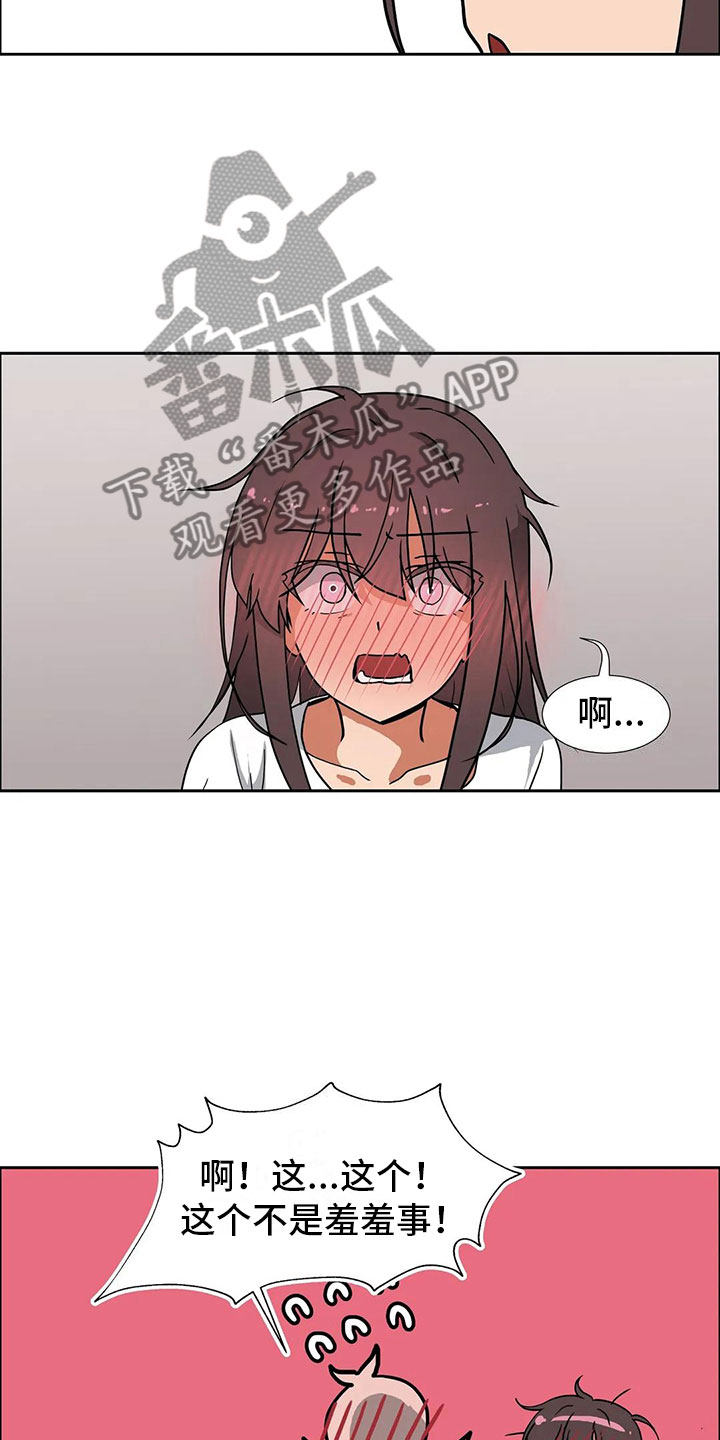 《智能时代》第15章对策 第4页