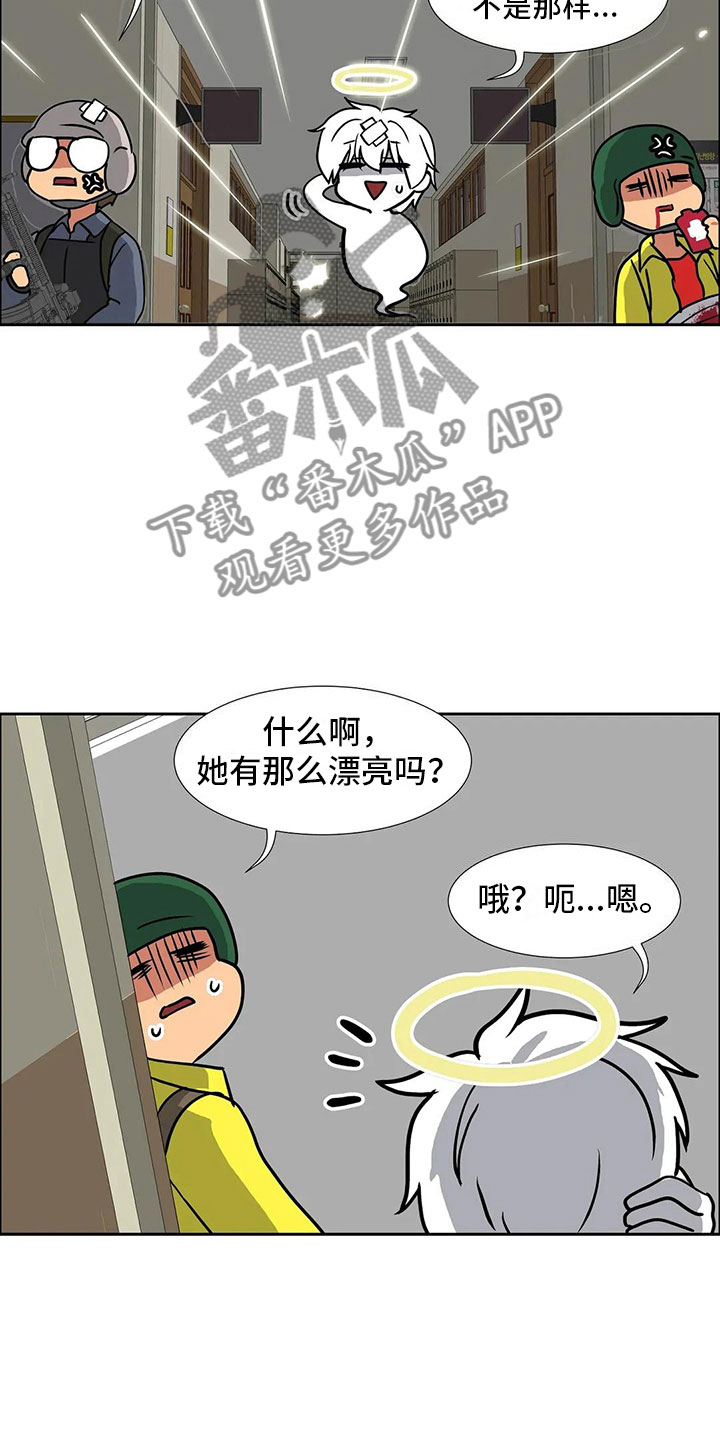 《智能时代》第15章对策 第6页