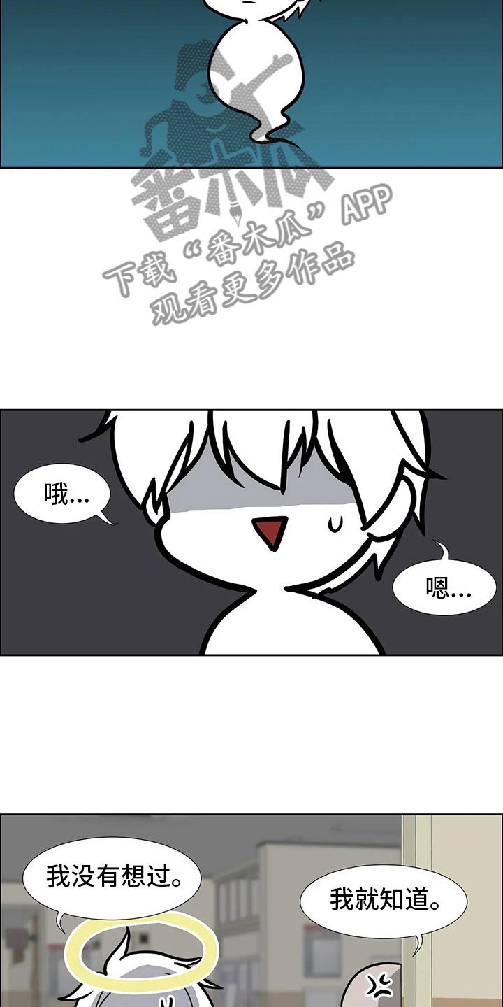 《智能时代》第15章对策 第8页