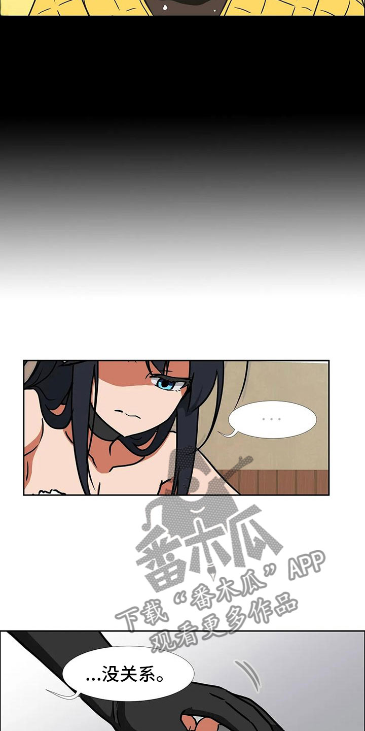 《智能时代》第13章醉酒 第10页