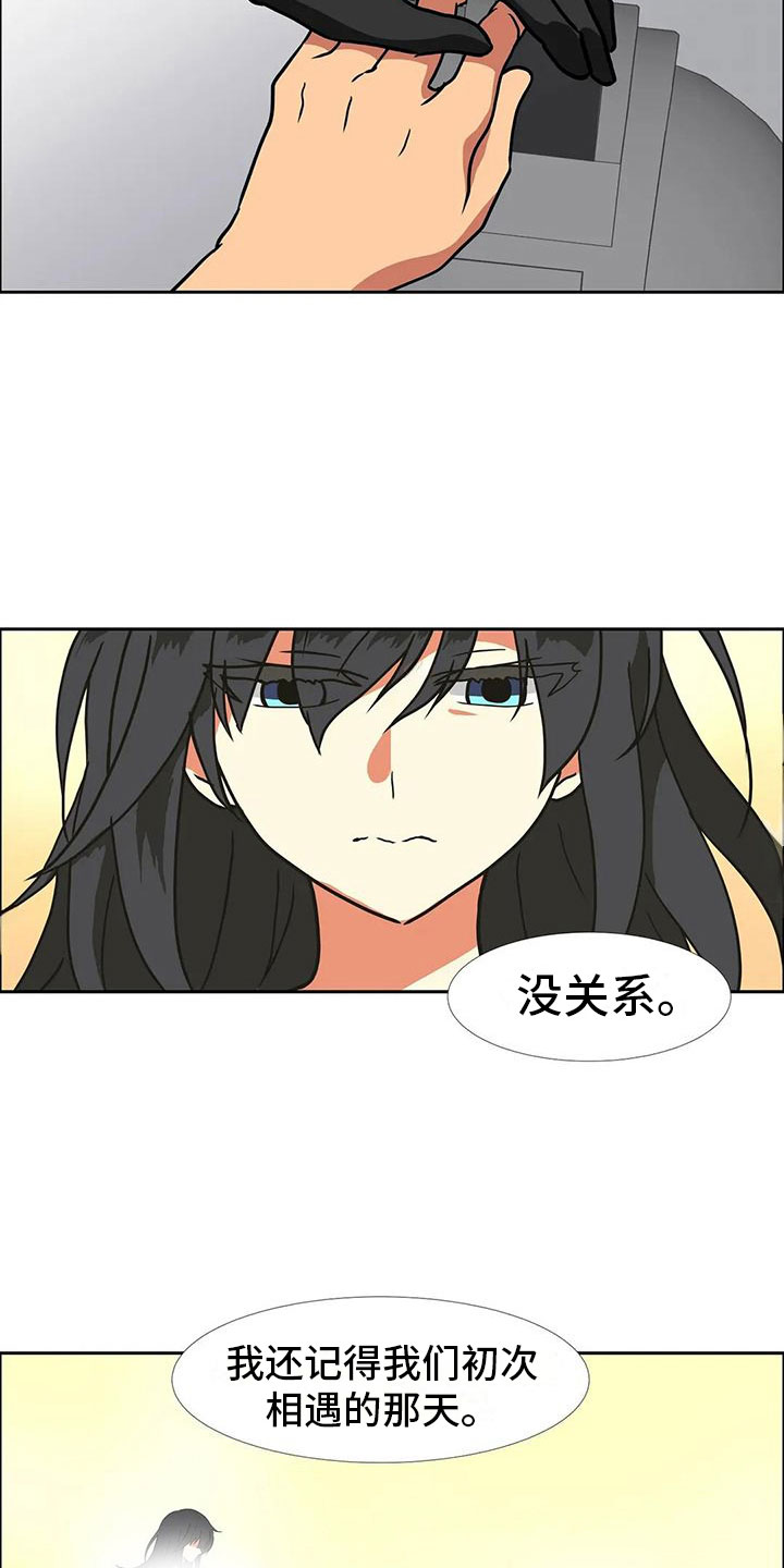 《智能时代》第13章醉酒 第11页
