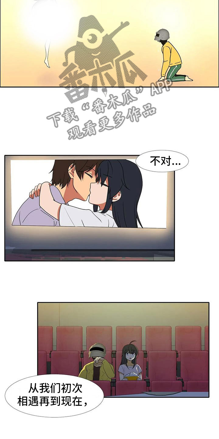 《智能时代》第13章醉酒 第12页