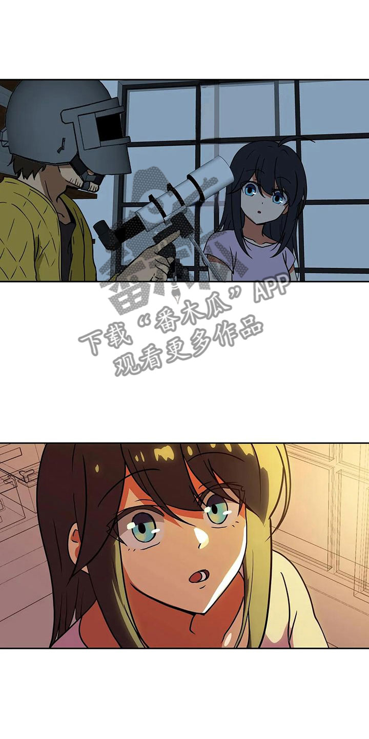 《智能时代》第13章醉酒 第13页