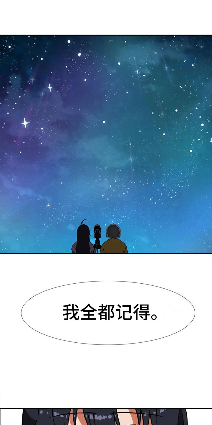 《智能时代》第13章醉酒 第14页
