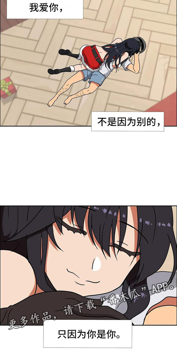 《智能时代》第13章醉酒 第16页