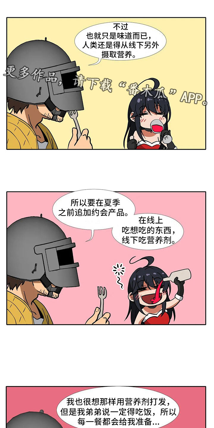 《智能时代》第13章醉酒 第1页