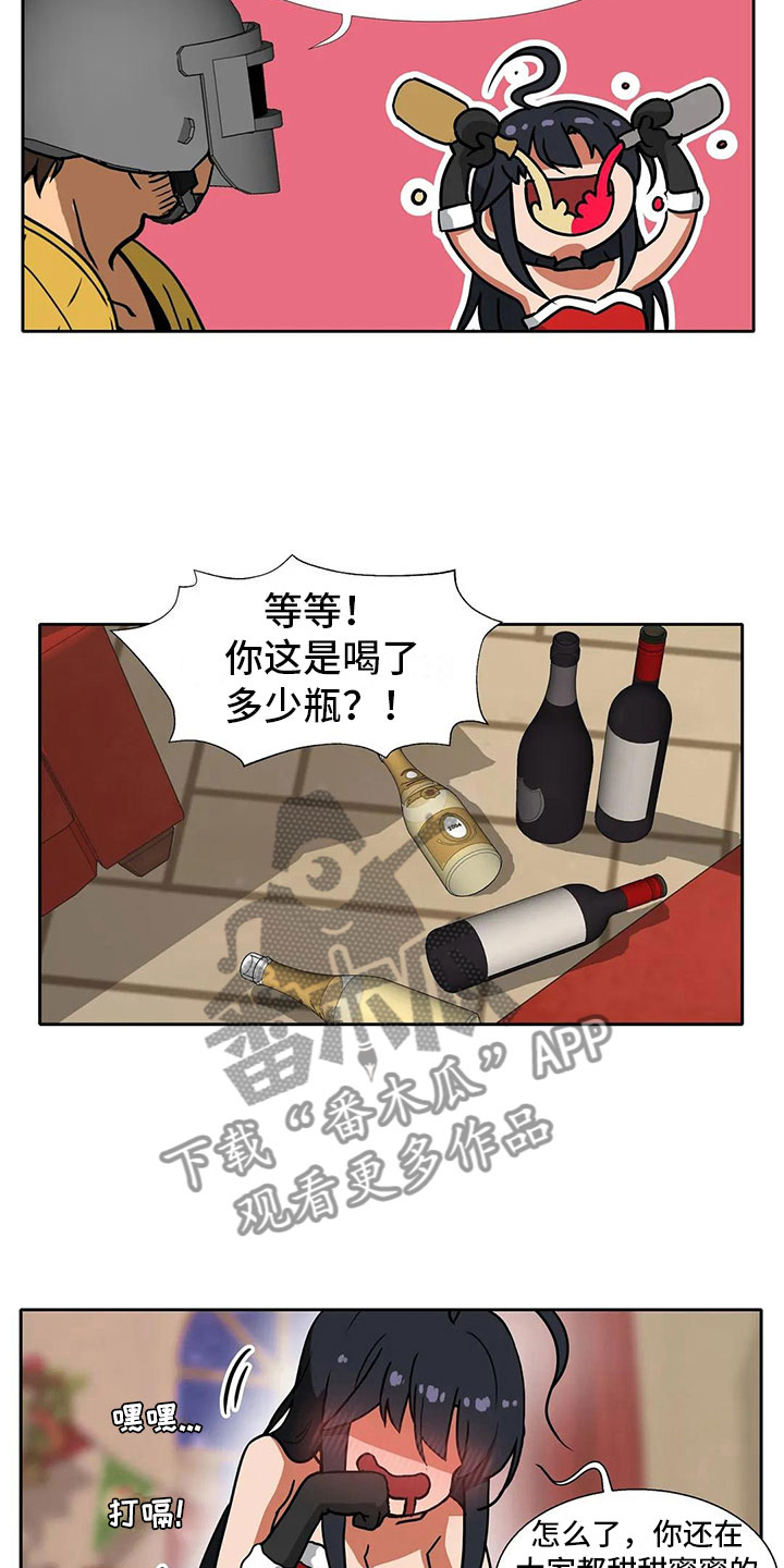 《智能时代》第13章醉酒 第2页
