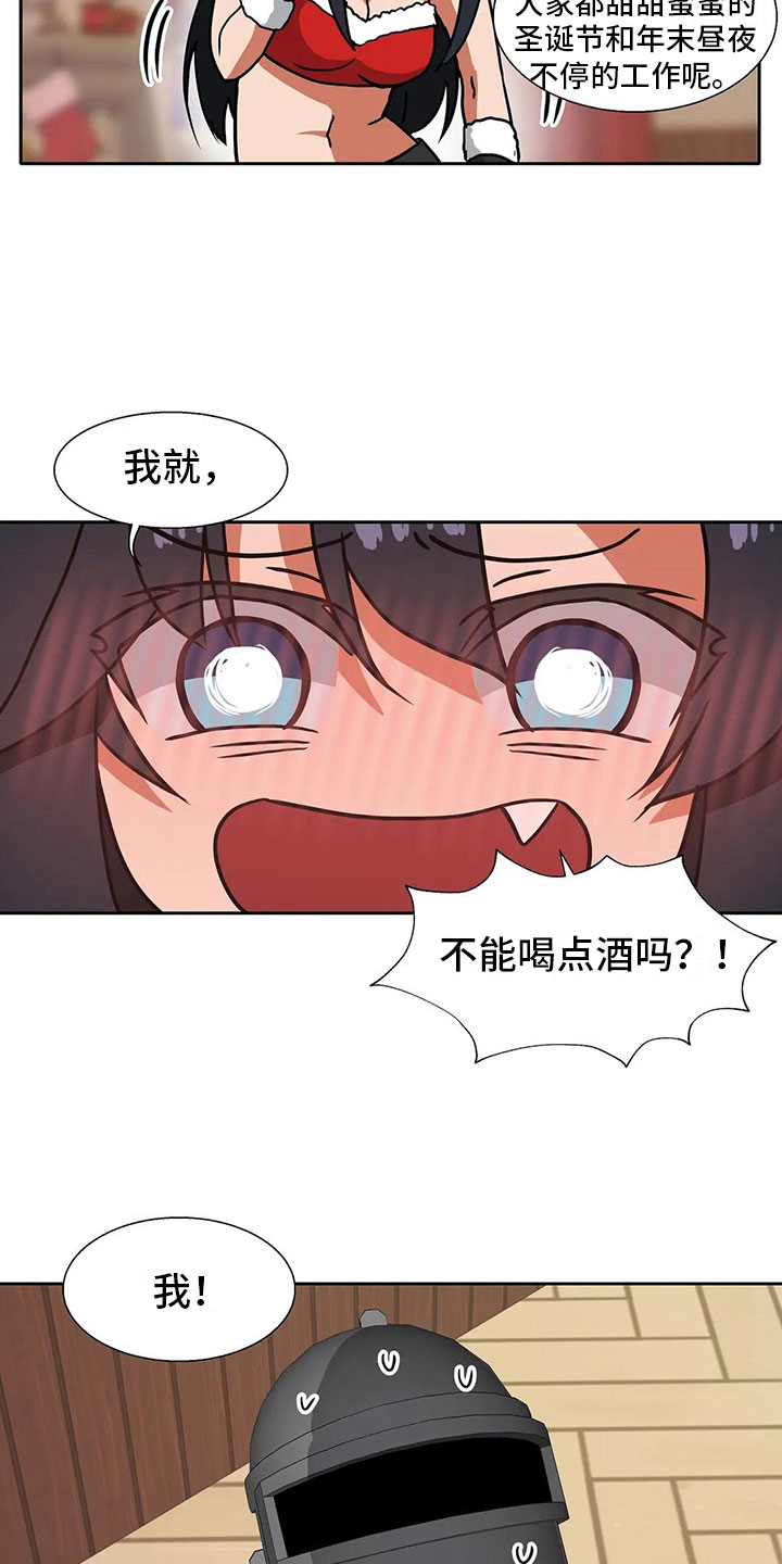 《智能时代》第13章醉酒 第3页