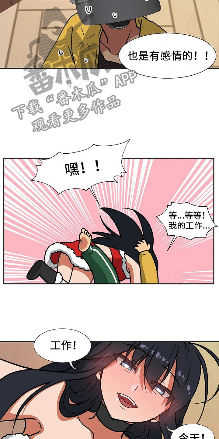 《智能时代》第13章醉酒 第4页