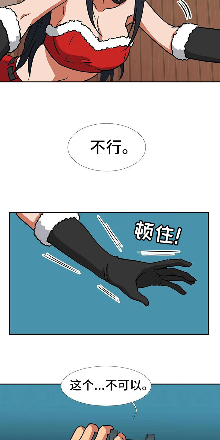 《智能时代》第13章醉酒 第6页