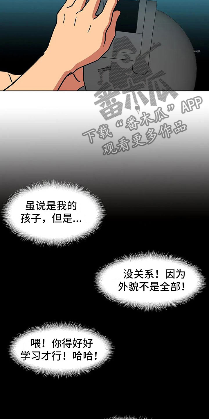《智能时代》第13章醉酒 第7页