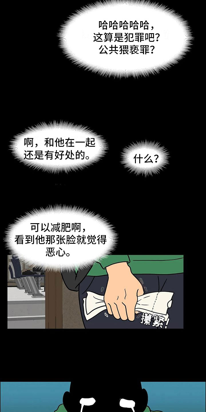 《智能时代》第13章醉酒 第8页
